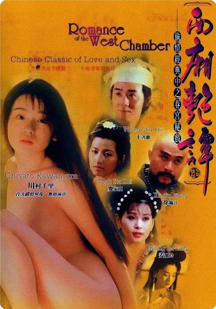 西厢艳谭详情介绍-西厢艳谭在线观看-大发影院-欧美日韩大发精品成人视频在线观看