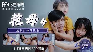 艳母4-尤莉 孟若羽