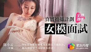 真实拍摄计划面试