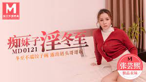 痴女淫冬至_冬至不端饺子碗_露出奶头哥哥玩