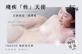 殘疾性天使 正能量傳播愛