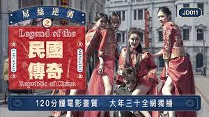 屌丝逆袭之民国传奇