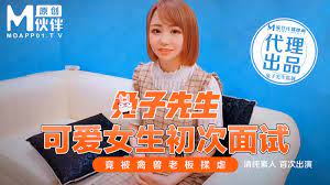 清纯素人可爱女生初次面试_竟被禽兽老板揉虐