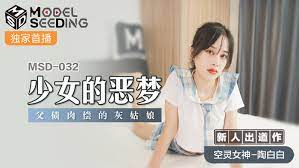 少女的噩梦 父债肉偿的灰姑娘