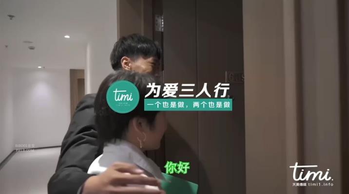 为爱三人行一个也是做两个也是做