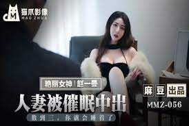人妻被催眠中出 赵一曼