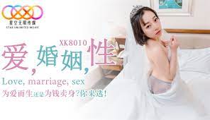 爱，婚姻，性