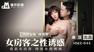 女房客之性诱惑 - 林怡梦