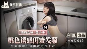 桃色诱惑闺蜜发骚 - 寻小小