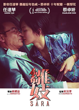 雏妓