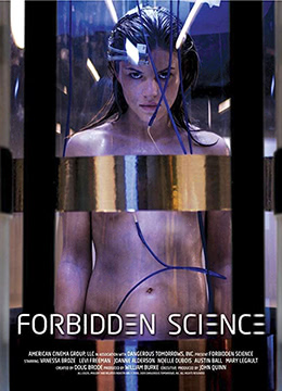 科学禁区.第一季