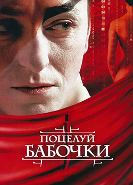 蝴蝶之吻 蓝燕(2006)