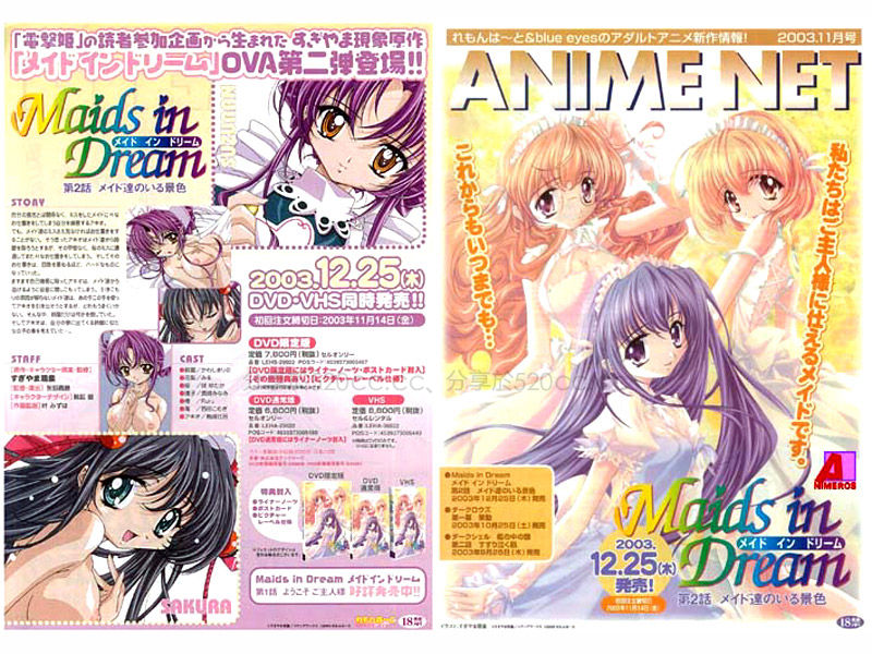 (無修正) [れもんは〜と] Maids in Dream（メイド イン ドリーム） 第2話 メイド達のいる風景