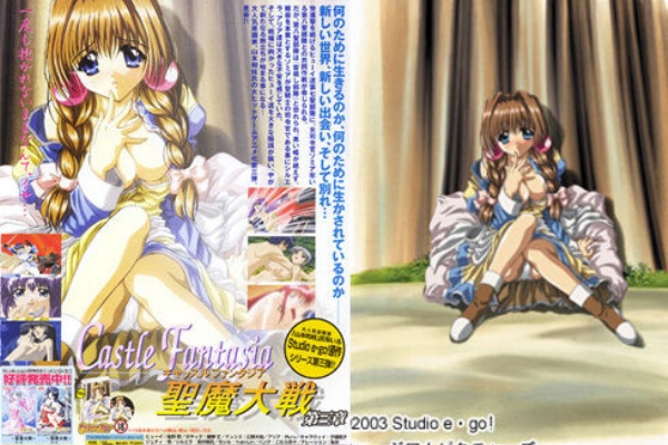 [Milky] キャッスルファンタジア 聖魔大戦 第三章