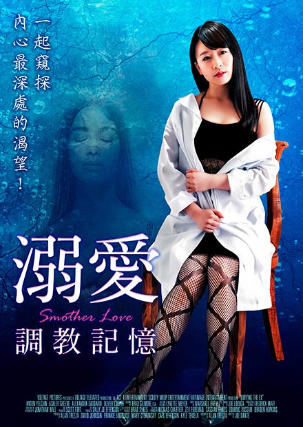 溺爱：调教记忆 溺愛