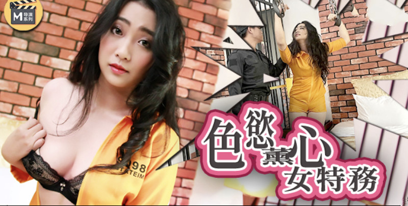 色欲熏心豪乳女特务只有满足了我的肉体才会招哟