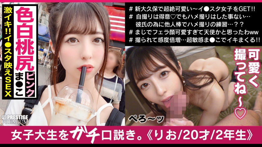 搭讪的女孩实在太可爱！20岁的纯白桃子色美尻与路人大屌的性爱飨宴！小园梨央