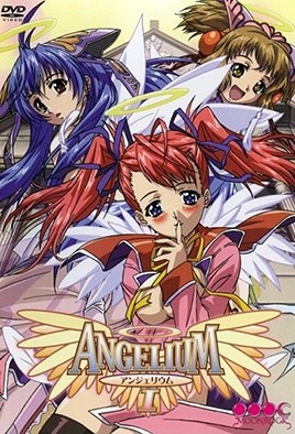 アンジェリウム1-Angelium 1