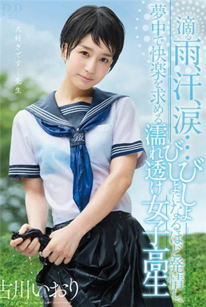 [中文字幕]-STAR-70-CN爆雨落汤走光学学生妹真欠干古川伊织