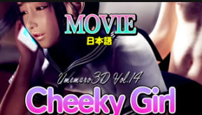 Umemaro3D厚脸皮女孩现代女人电影中文字幕
